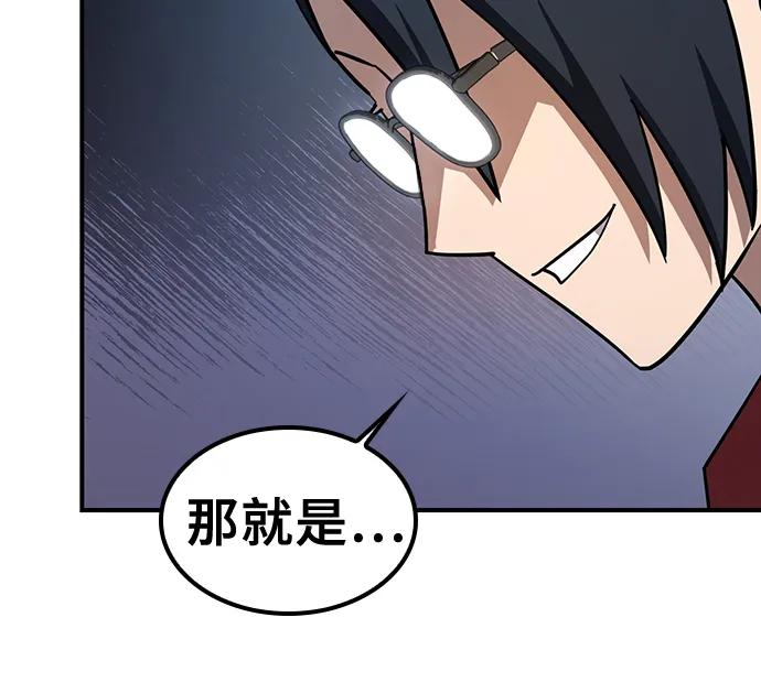 《金医生的异兽诊所》第24话 第27页