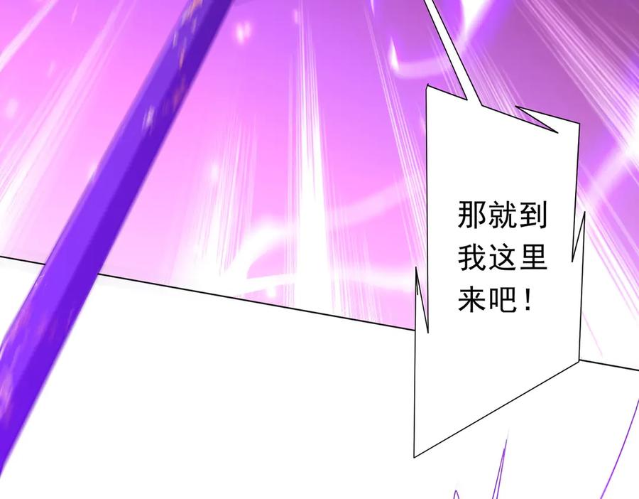 《全球惊悚：开局万亿冥币》第241话 突如其来的副本！ 第114页