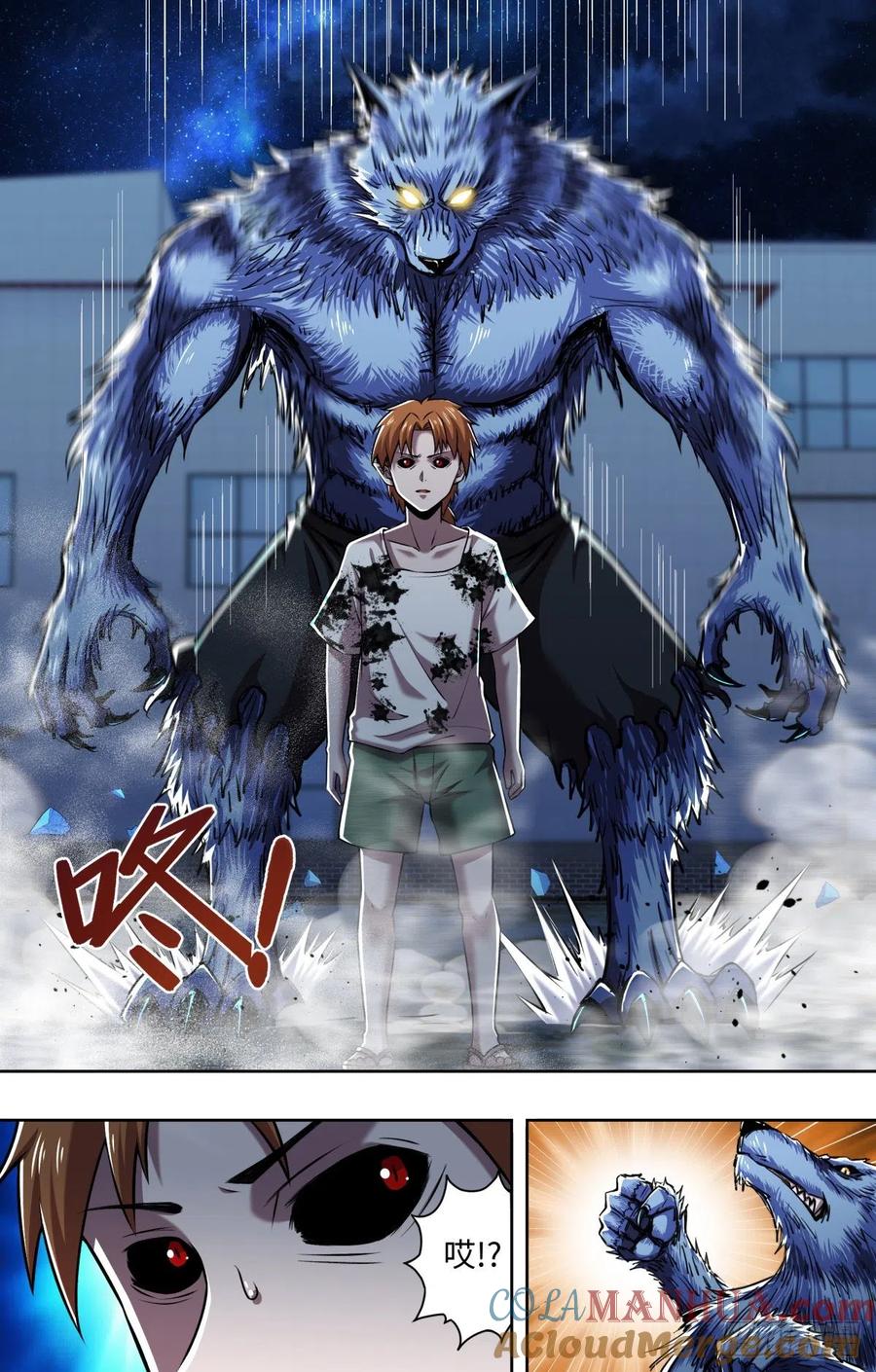 《狼人归来》252 第250话（薄野透VS维斯塔） 第6页