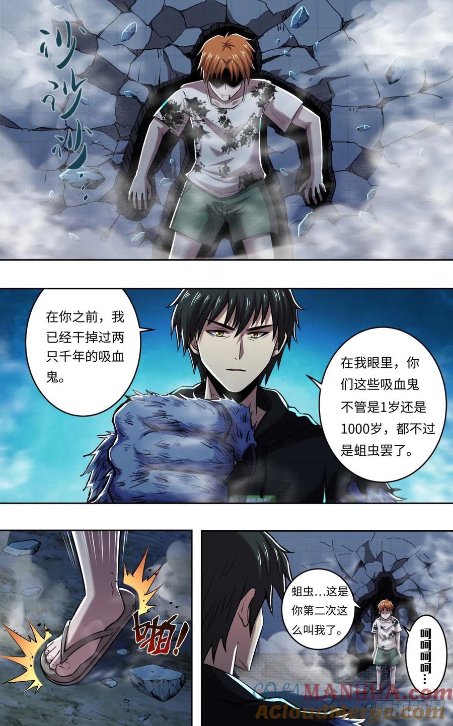 《狼人归来》252 第250话（薄野透VS维斯塔） 第3页