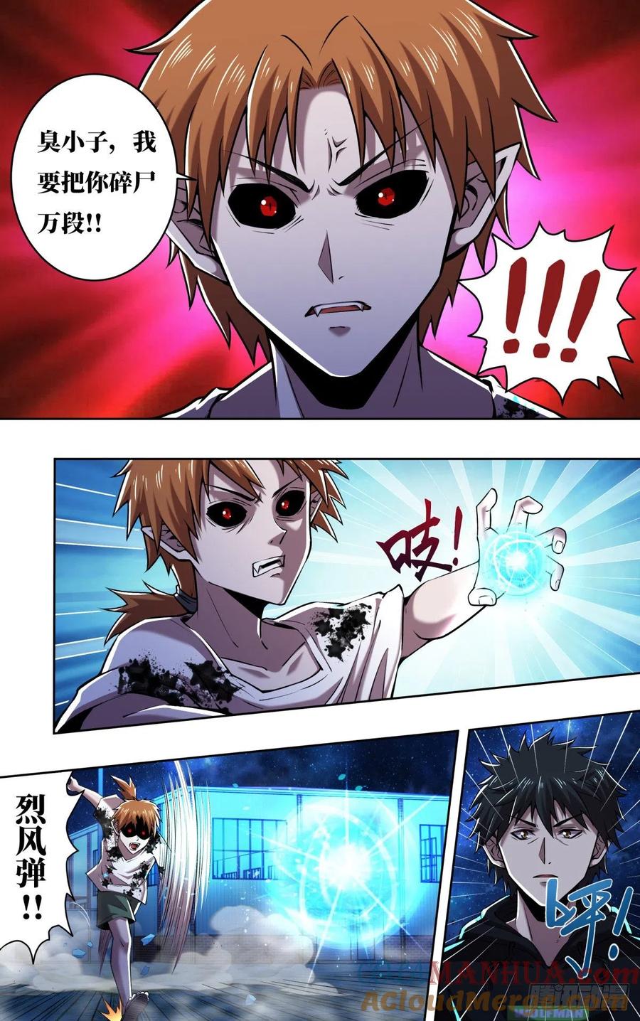 《狼人归来》252 第250话（薄野透VS维斯塔） 第4页