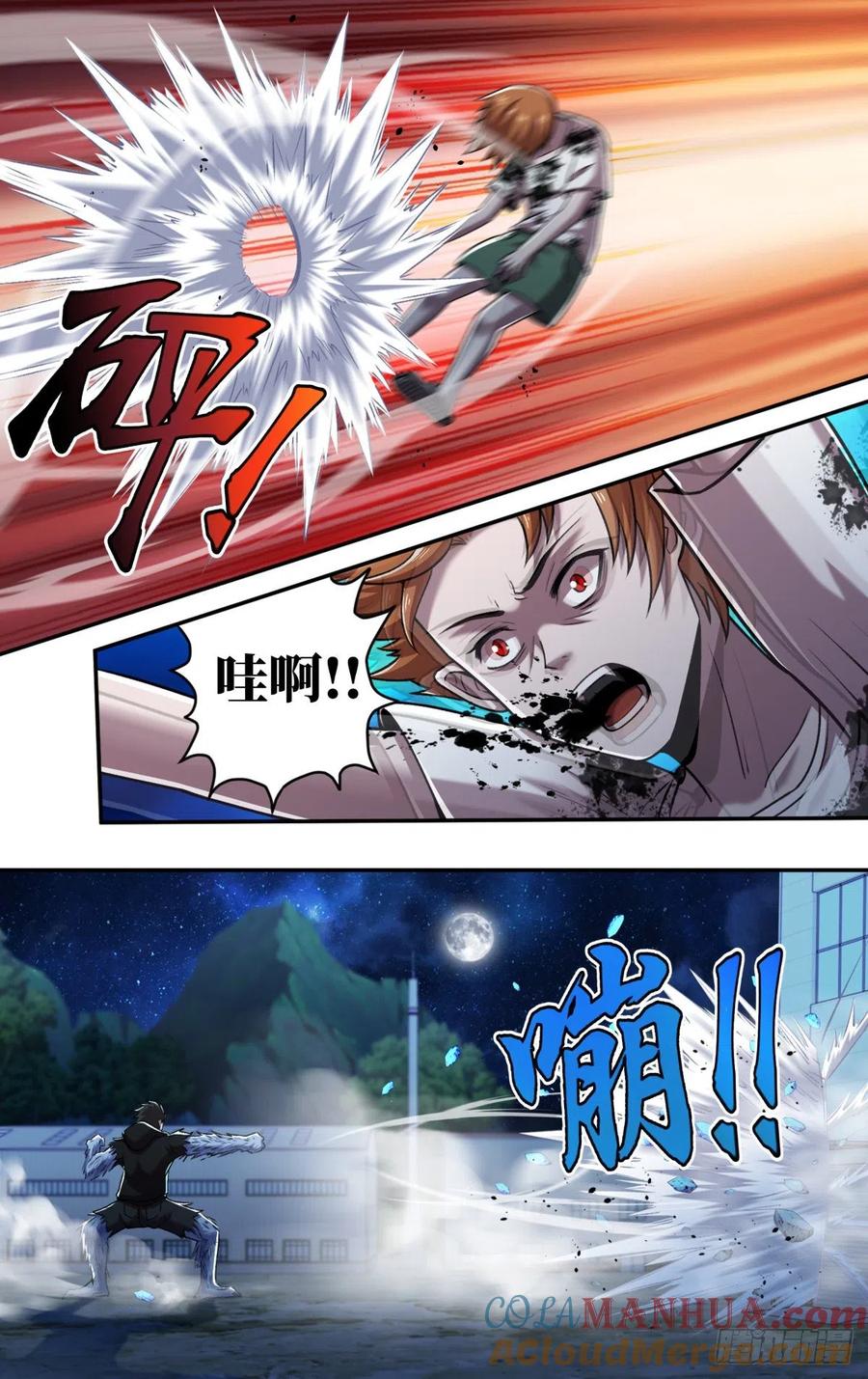《狼人归来》252 第250话（薄野透VS维斯塔） 第2页
