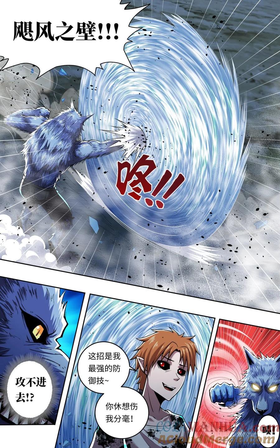 《狼人归来》252 第250话（薄野透VS维斯塔） 第7页