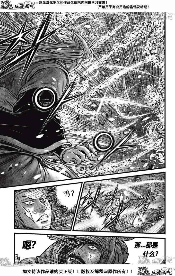 《热血江湖》第526话 第12页