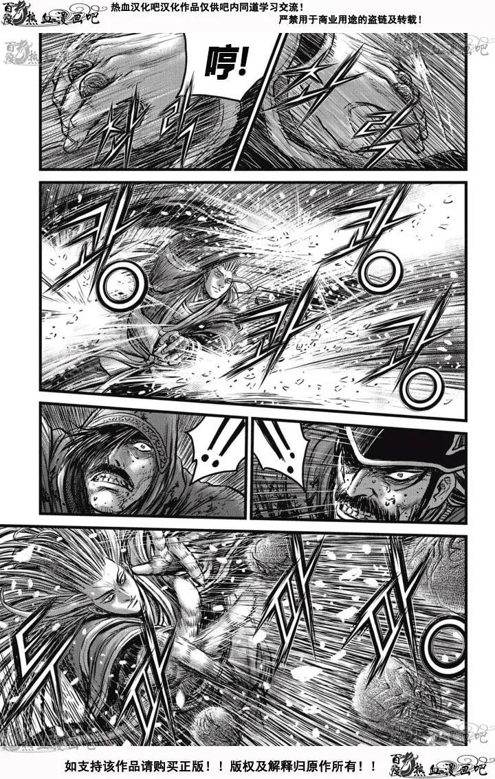 《热血江湖》第526话 第14页