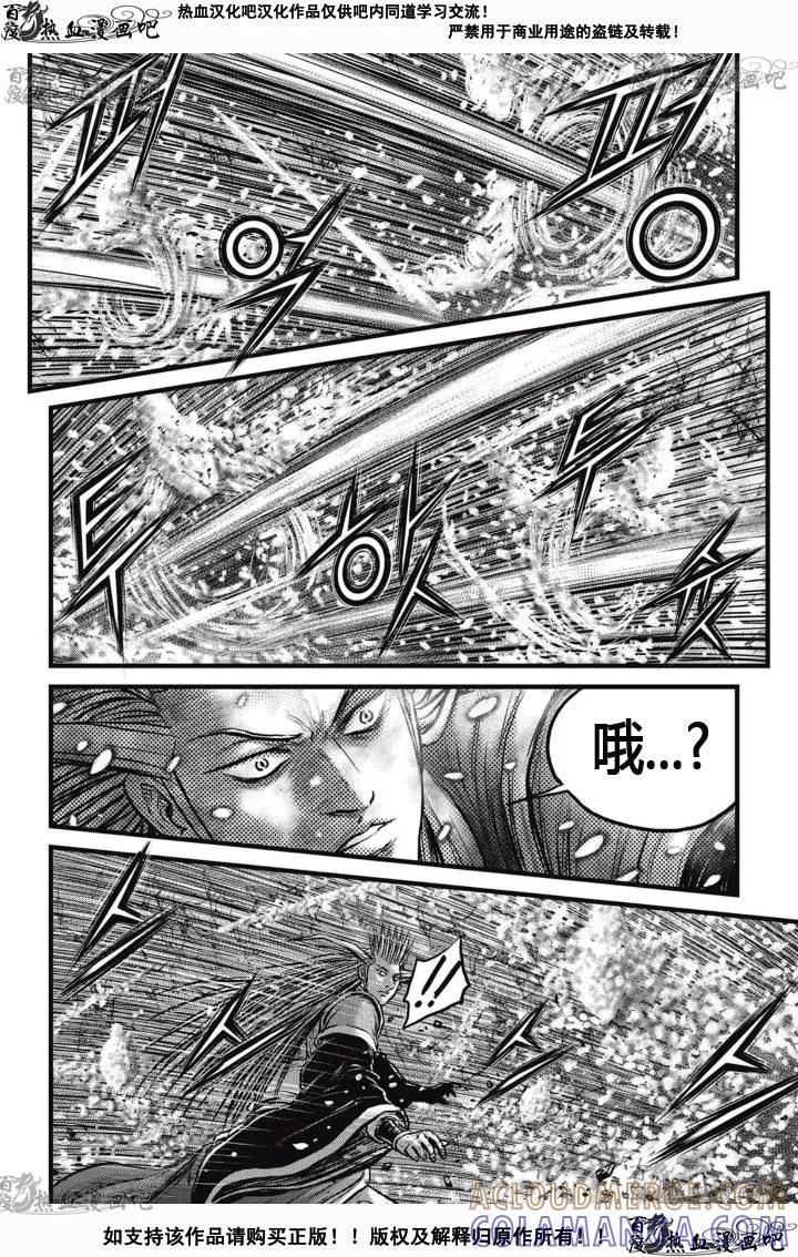 《热血江湖》第526话 第15页