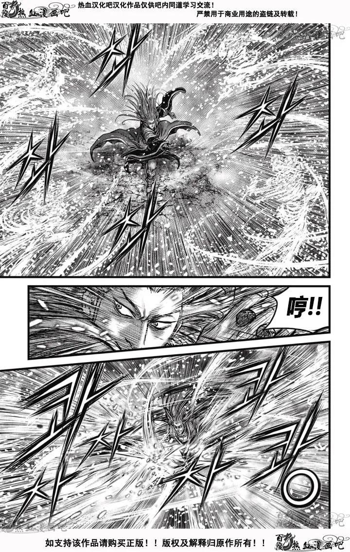《热血江湖》第526话 第16页