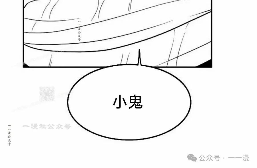 《黑杀》第29集 第87页