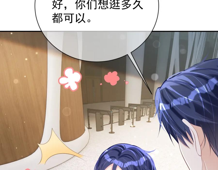 《天降萌宝：霍爷请签收》第29话 我霍寒霆的女人 第15页