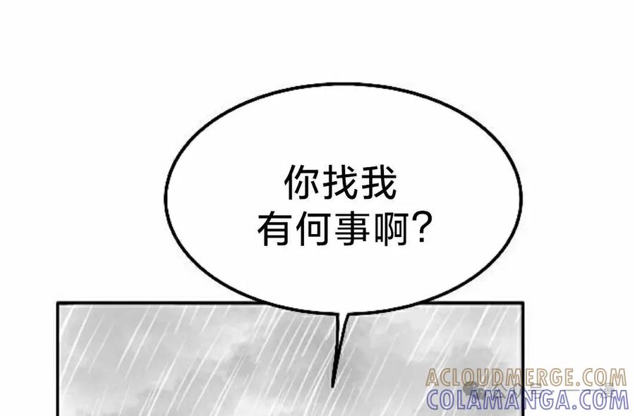 《黑杀》第29集 第85页
