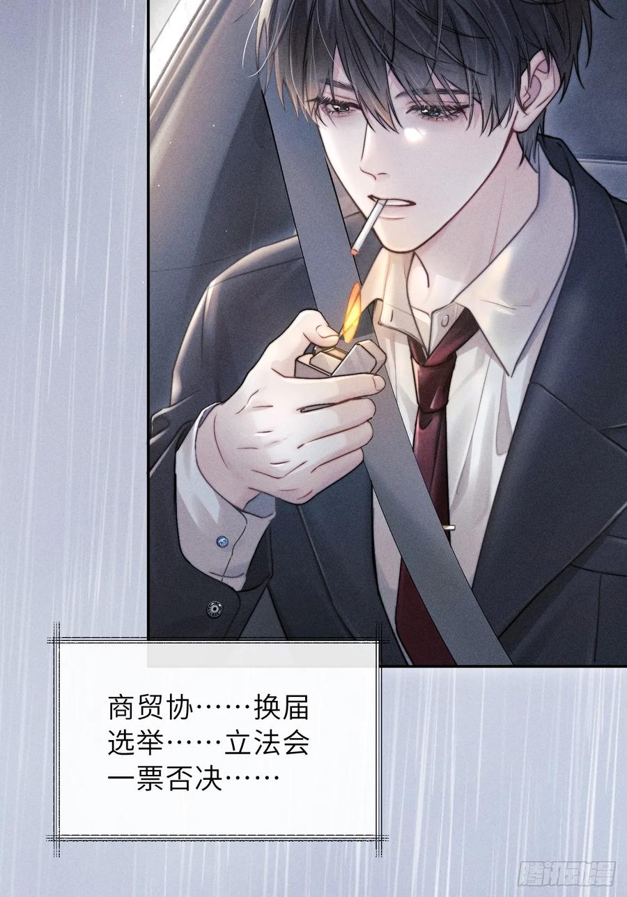 《奇洛李维斯回信》第1话 第8页