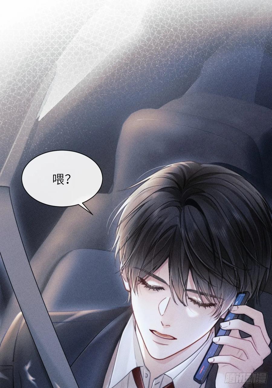 《奇洛李维斯回信》第1话 第10页