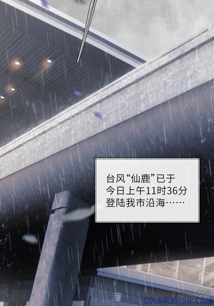 《奇洛李维斯回信》第1话 第3页