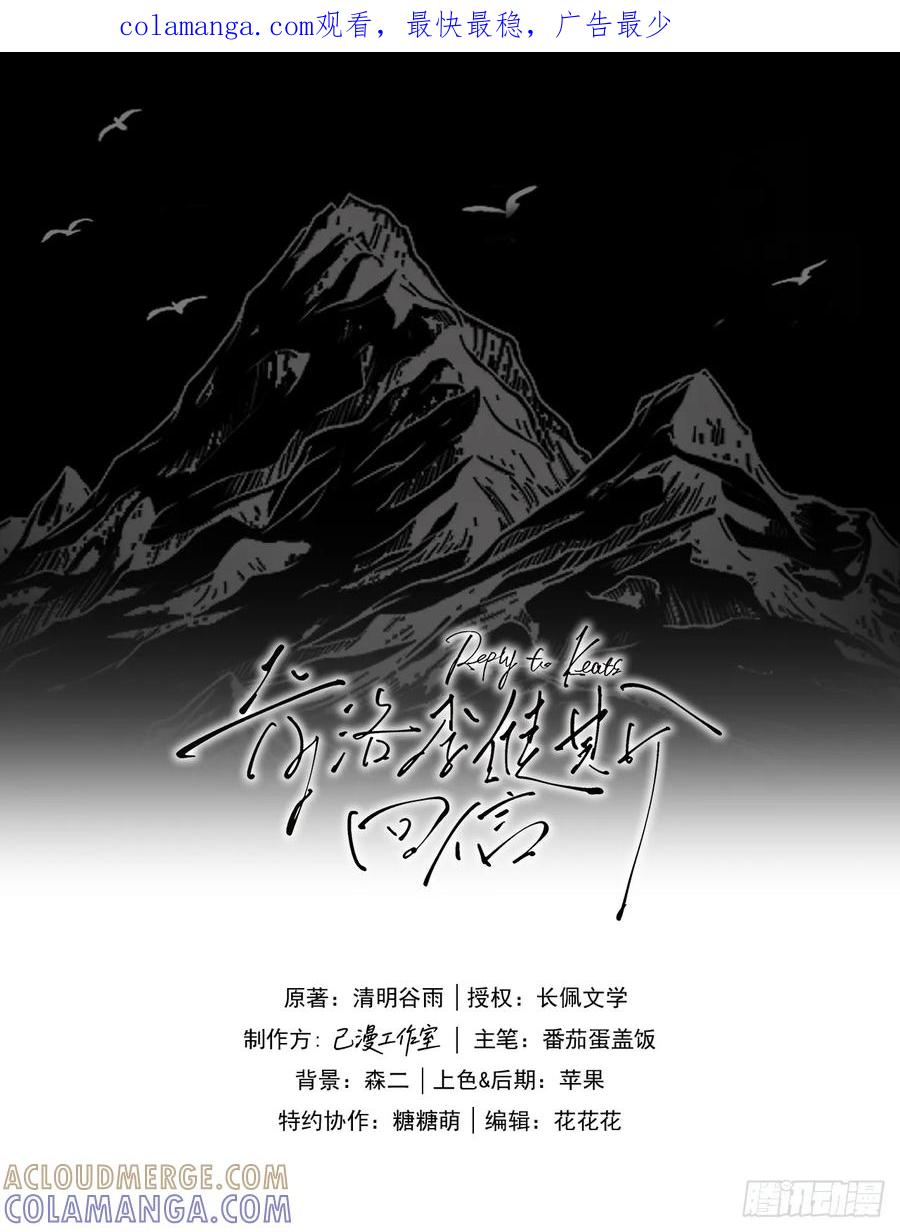 《奇洛李维斯回信》第1话 第1页
