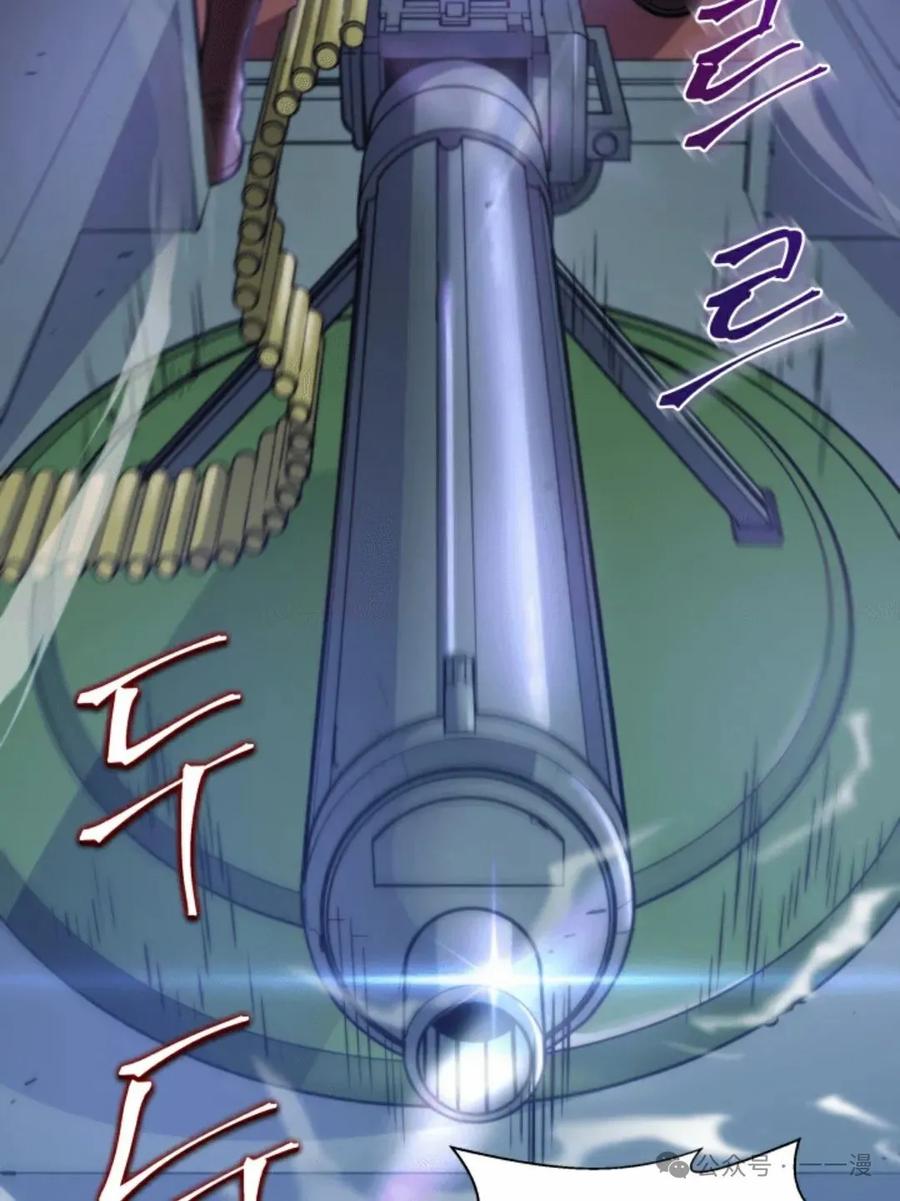 《1RM的钢铁骑士》3 第72页