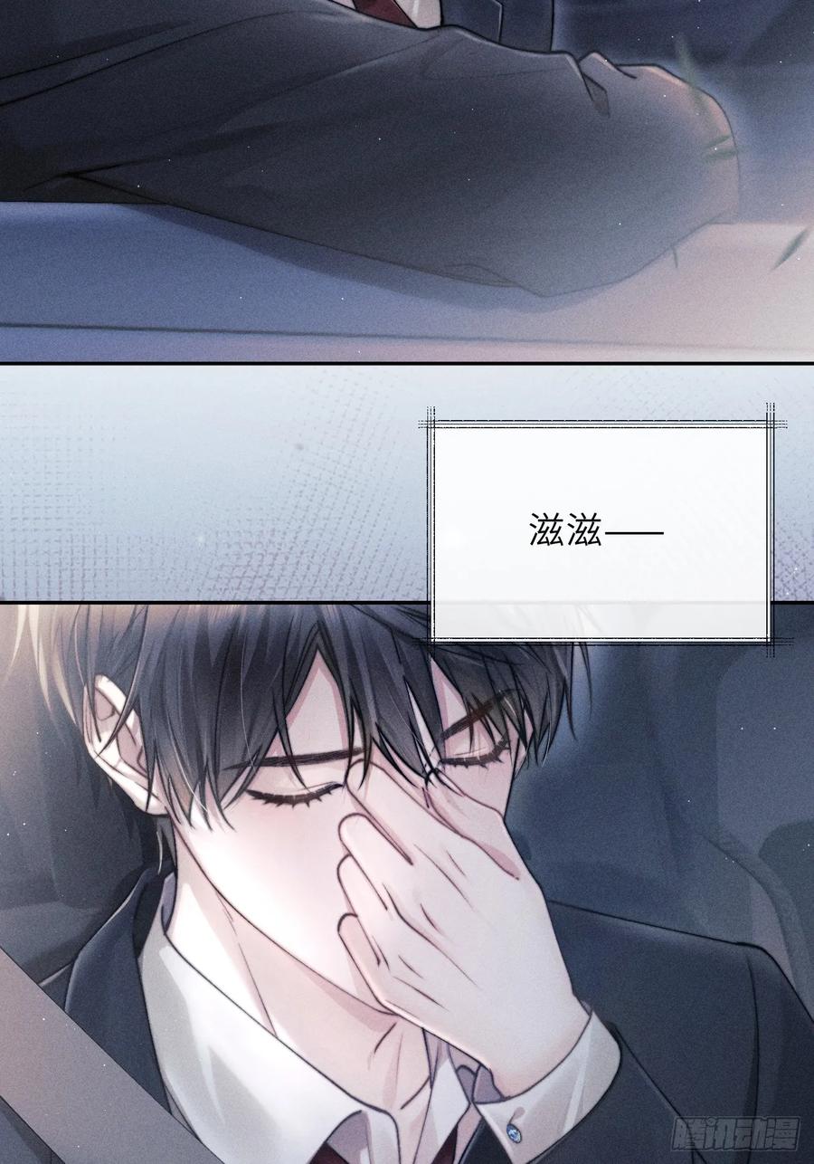 《奇洛李维斯回信》第1话 第6页