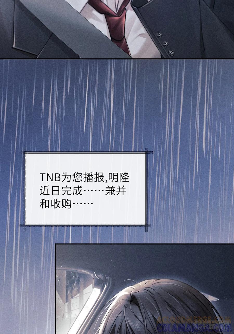 《奇洛李维斯回信》第1话 第7页