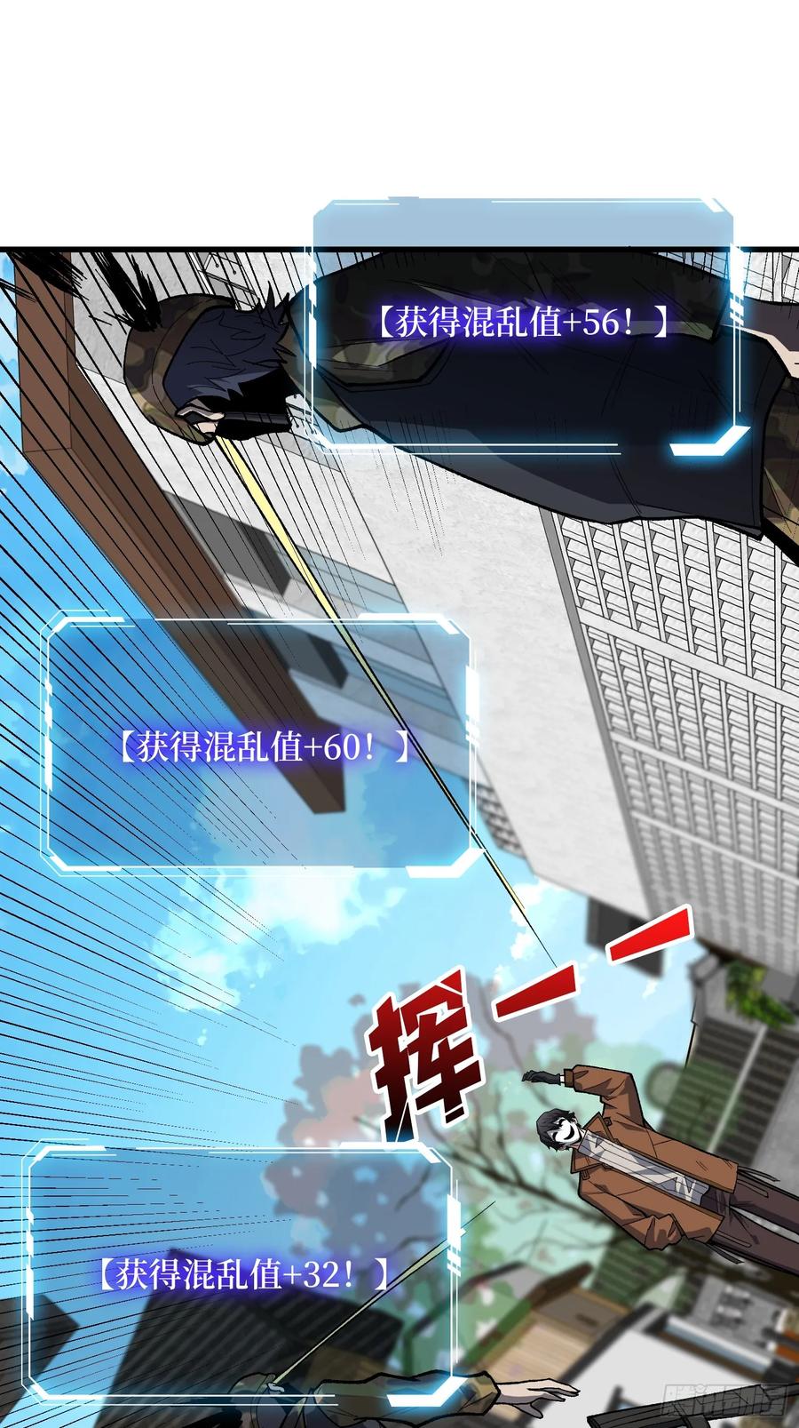 《我真不是反派大佬》第296话 瞬杀四阶 第20页