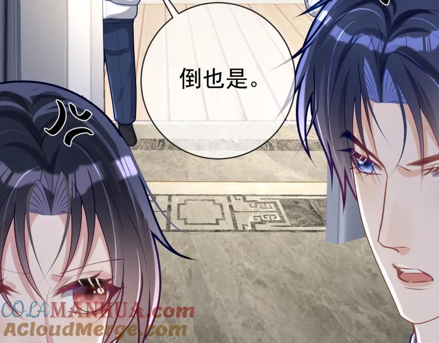 《天降萌宝：霍爷请签收》第31话 叶飒被逼离开 第49页
