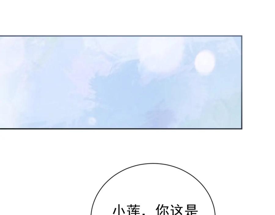 《天降萌宝：霍爷请签收》第31话 叶飒被逼离开 第63页