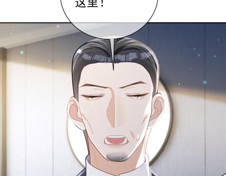 《天降萌宝：霍爷请签收》第31话 叶飒被逼离开 第76页