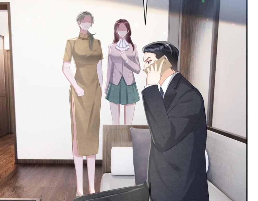 《天降萌宝：霍爷请签收》第31话 叶飒被逼离开 第83页