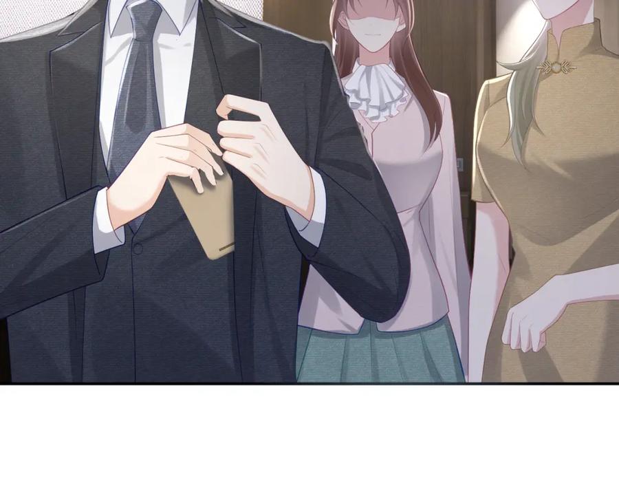 《天降萌宝：霍爷请签收》第31话 叶飒被逼离开 第79页