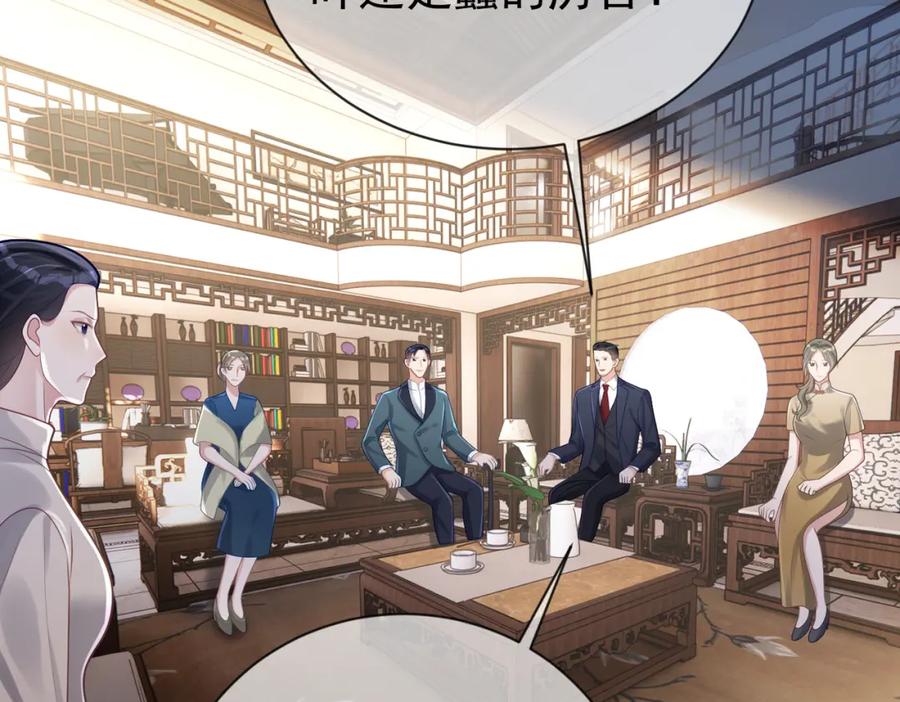《天降萌宝：霍爷请签收》第31话 叶飒被逼离开 第52页