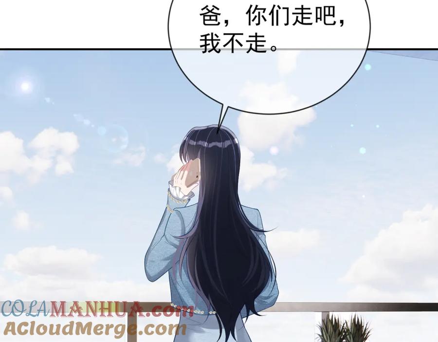 《天降萌宝：霍爷请签收》第31话 叶飒被逼离开 第85页