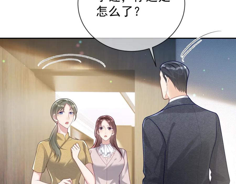 《天降萌宝：霍爷请签收》第31话 叶飒被逼离开 第64页