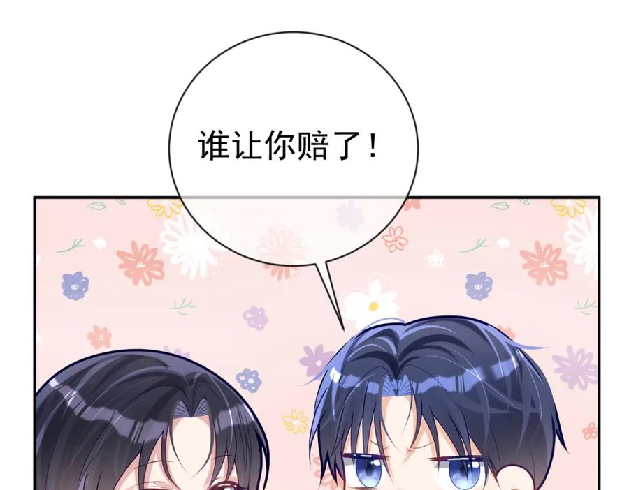 《天降萌宝：霍爷请签收》第31话 叶飒被逼离开 第42页