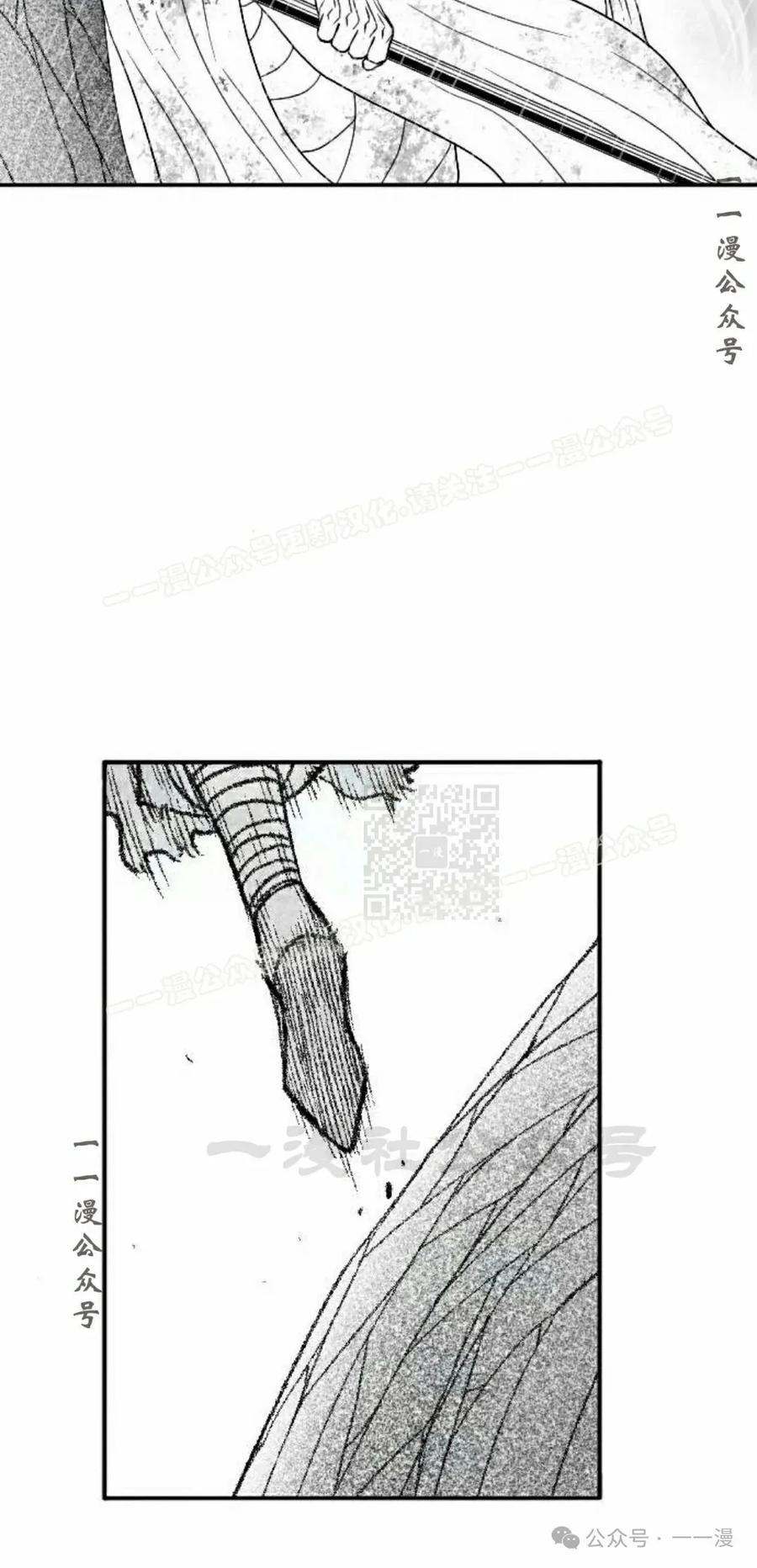 《黑杀》第33集 第47页