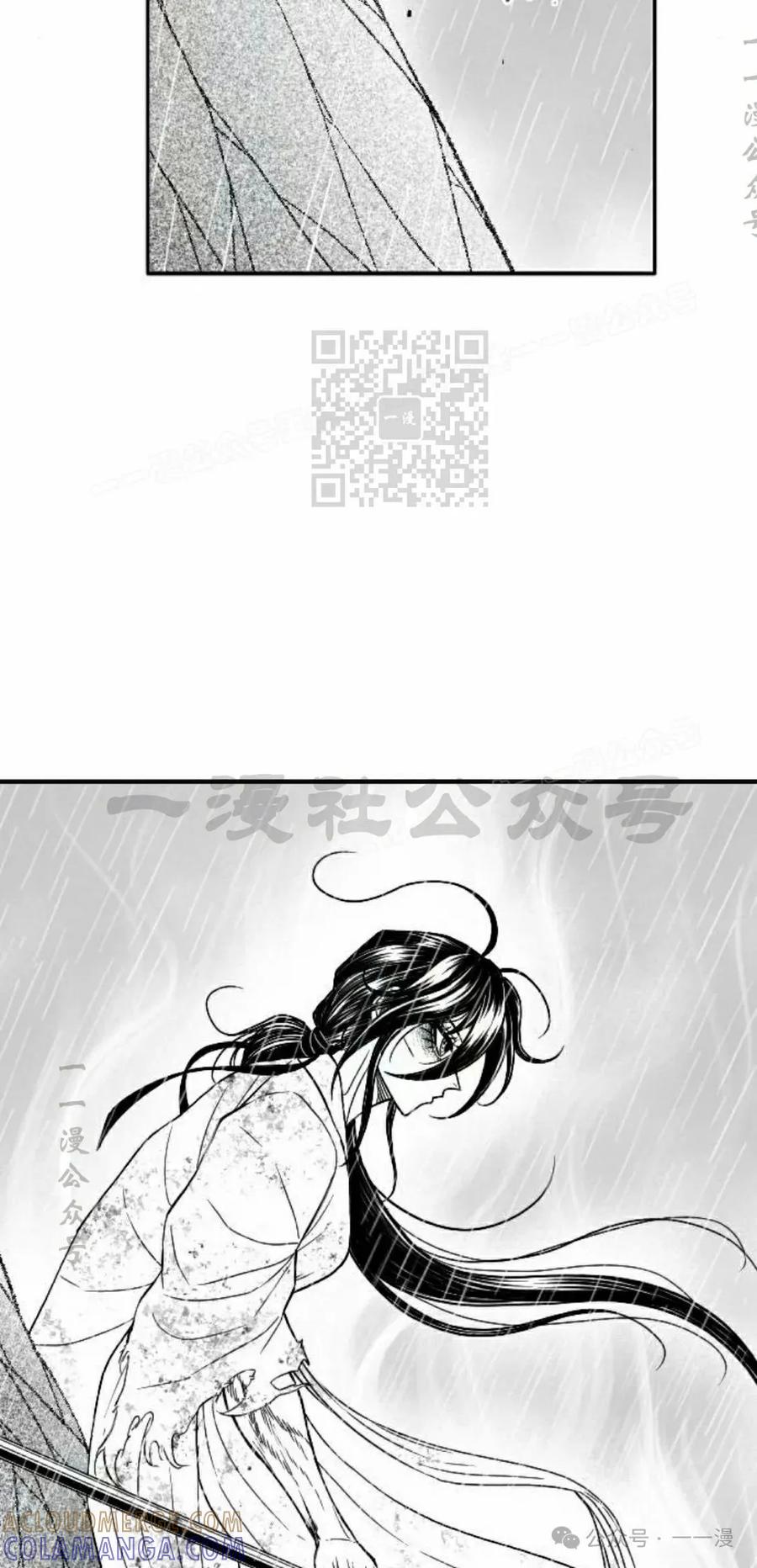 《黑杀》第33集 第46页