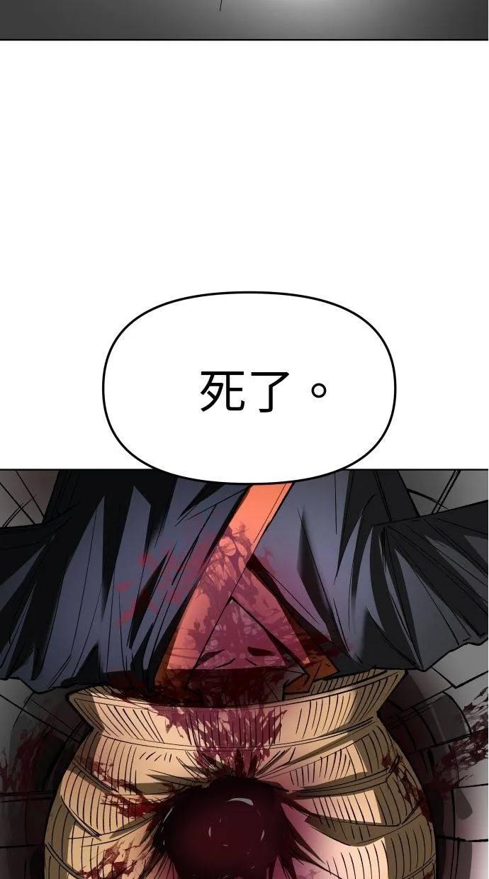 《宇宙天魔 3077》第35话 第54页