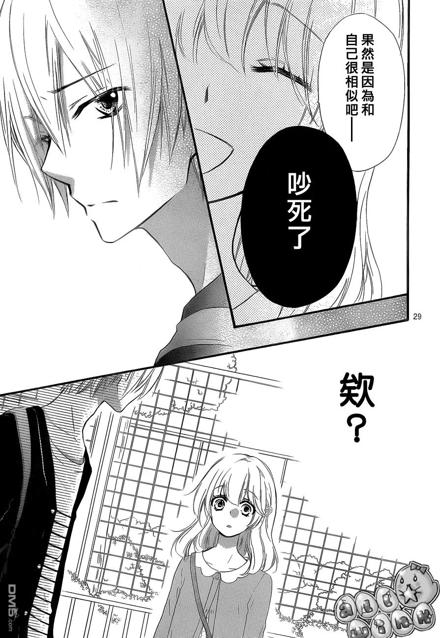 《雏之恋》第36话 第30页