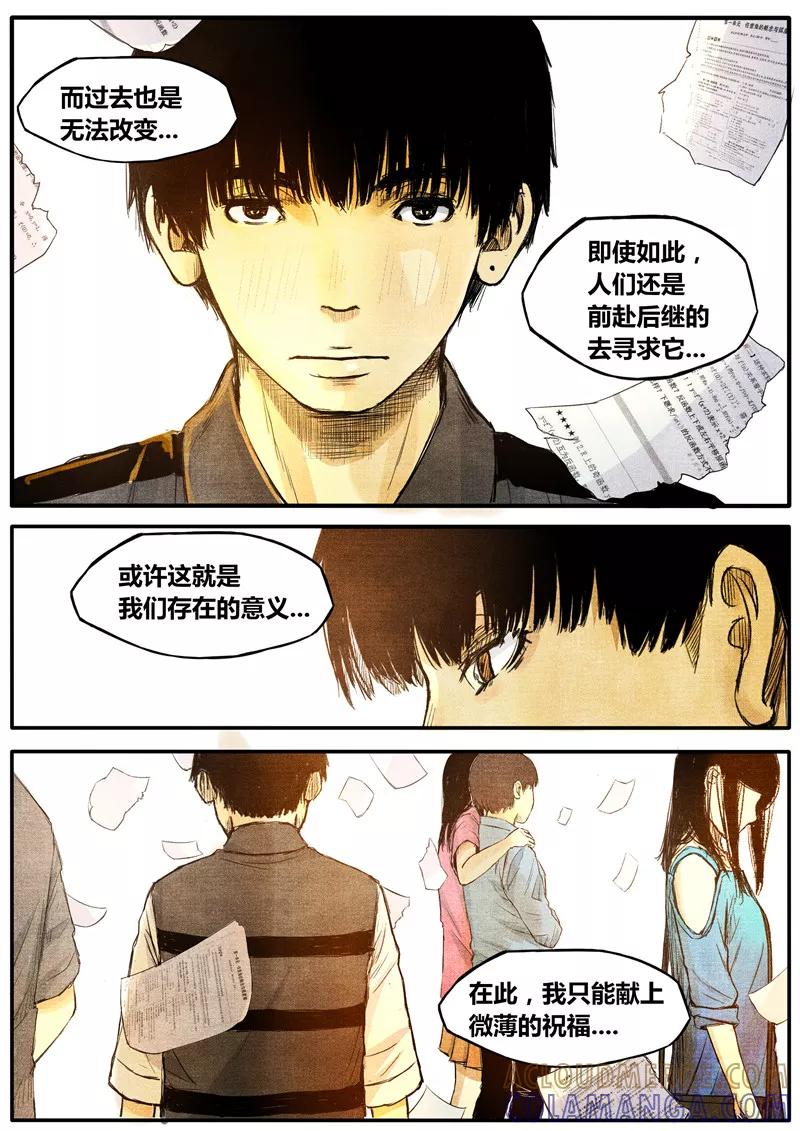 《他们的存在》第36话 第11页