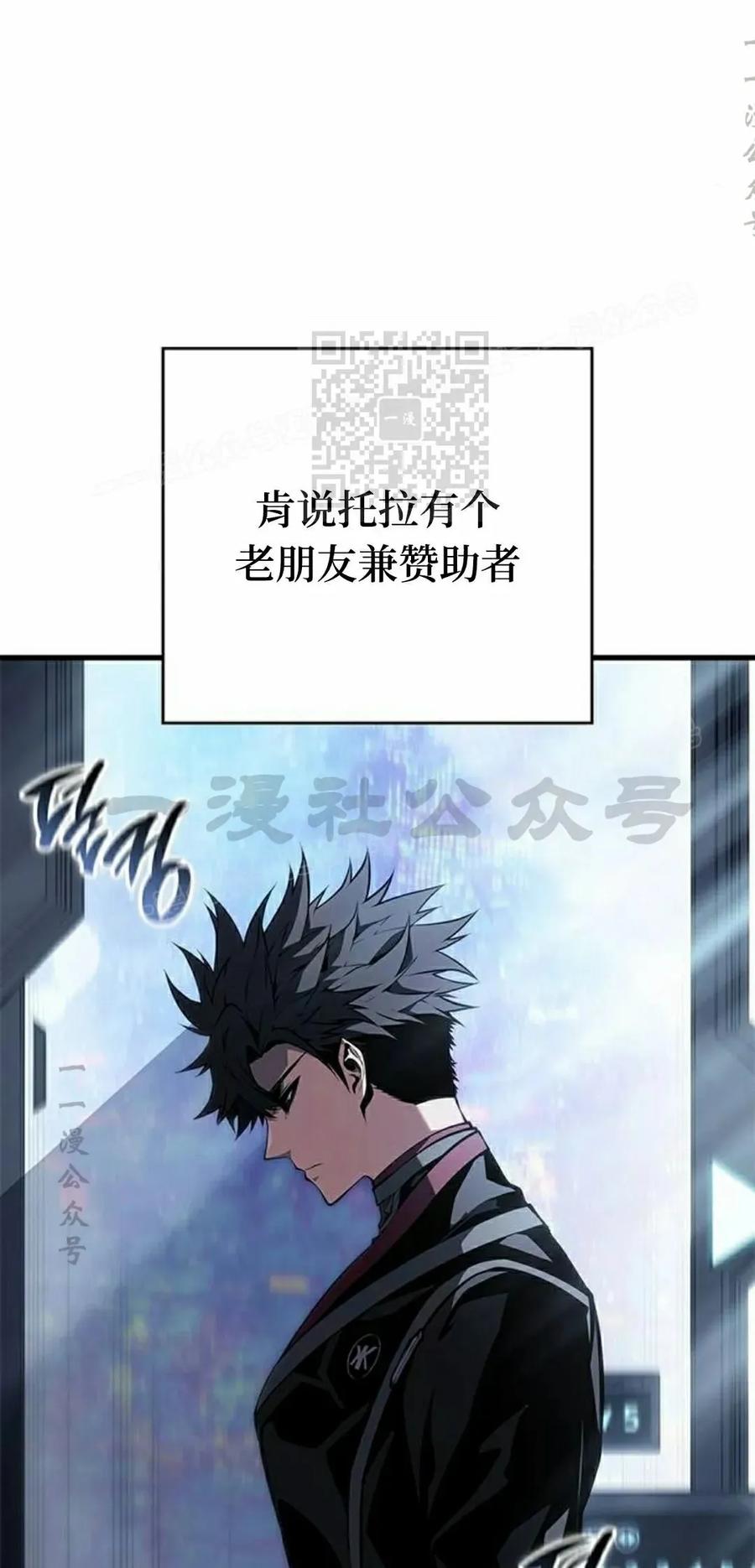 《坏骨之血》第37集 第36页