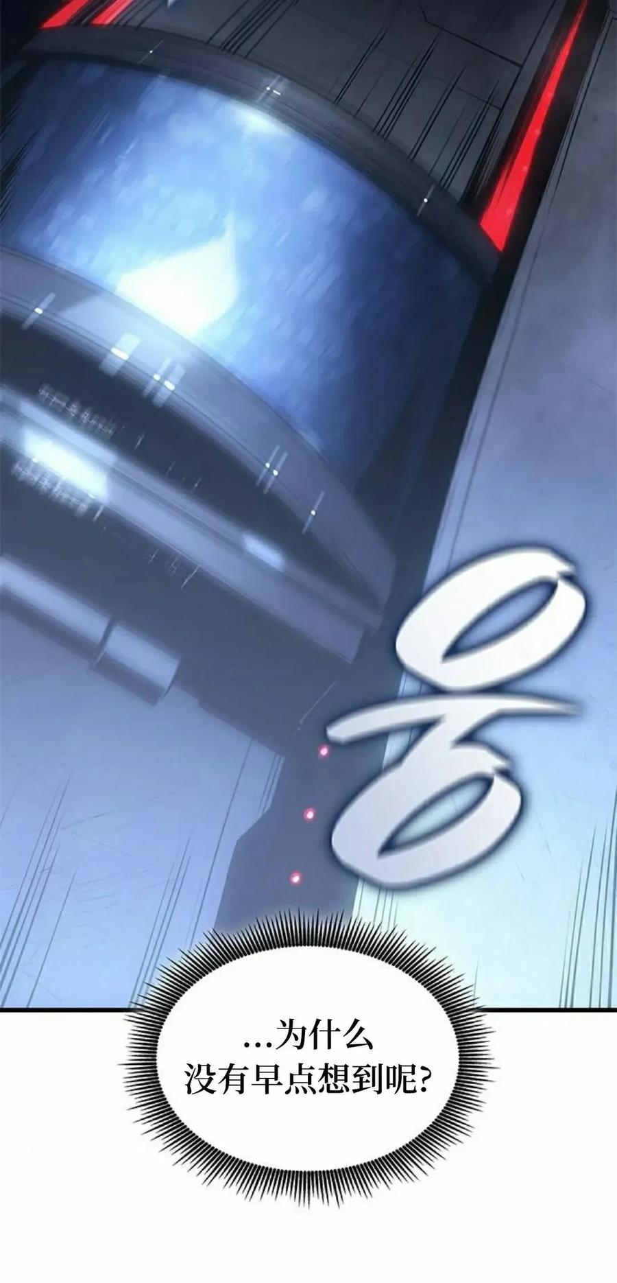 《坏骨之血》第37集 第35页