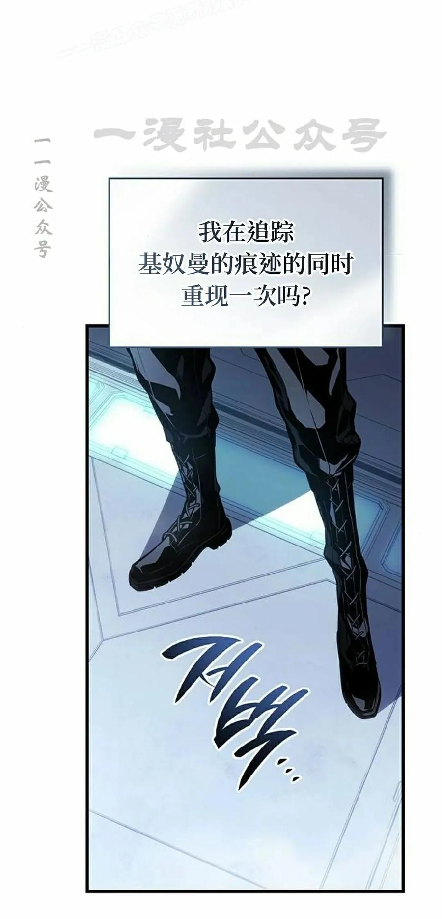 《坏骨之血》第37集 第40页