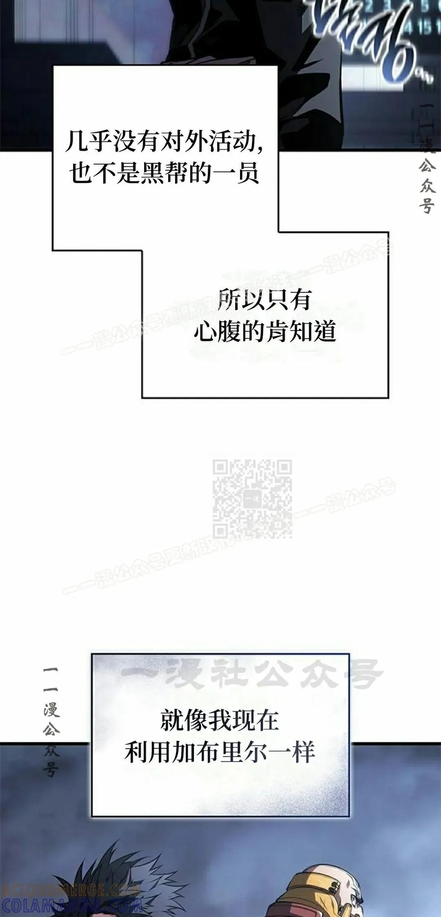 《坏骨之血》第37集 第37页