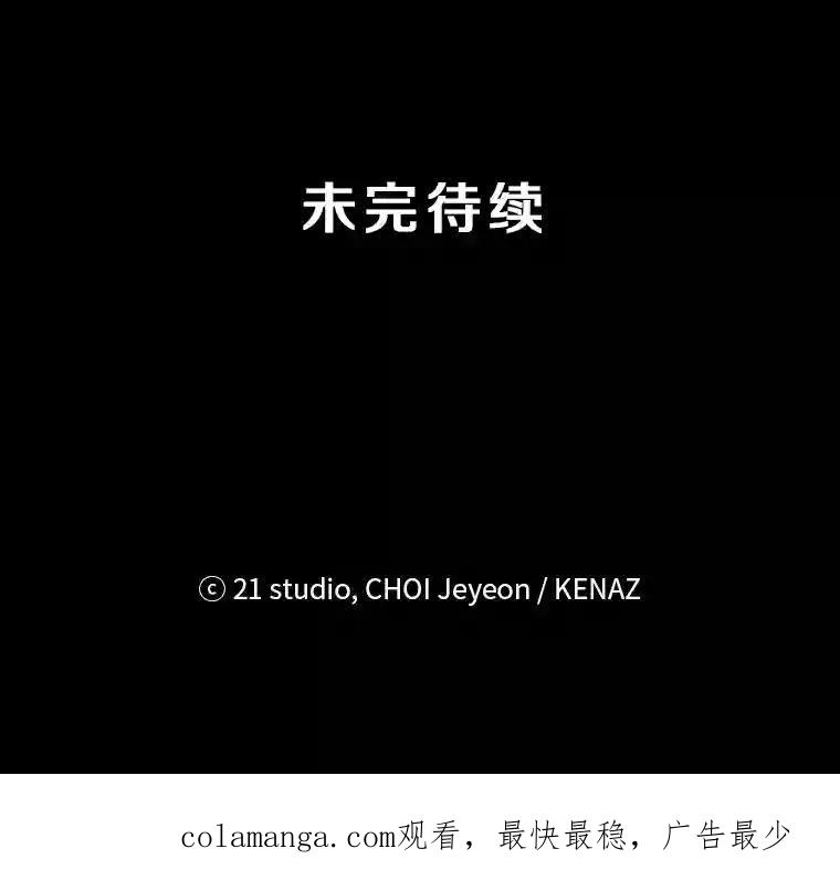 《记忆猎人》39.保护区域 第87页