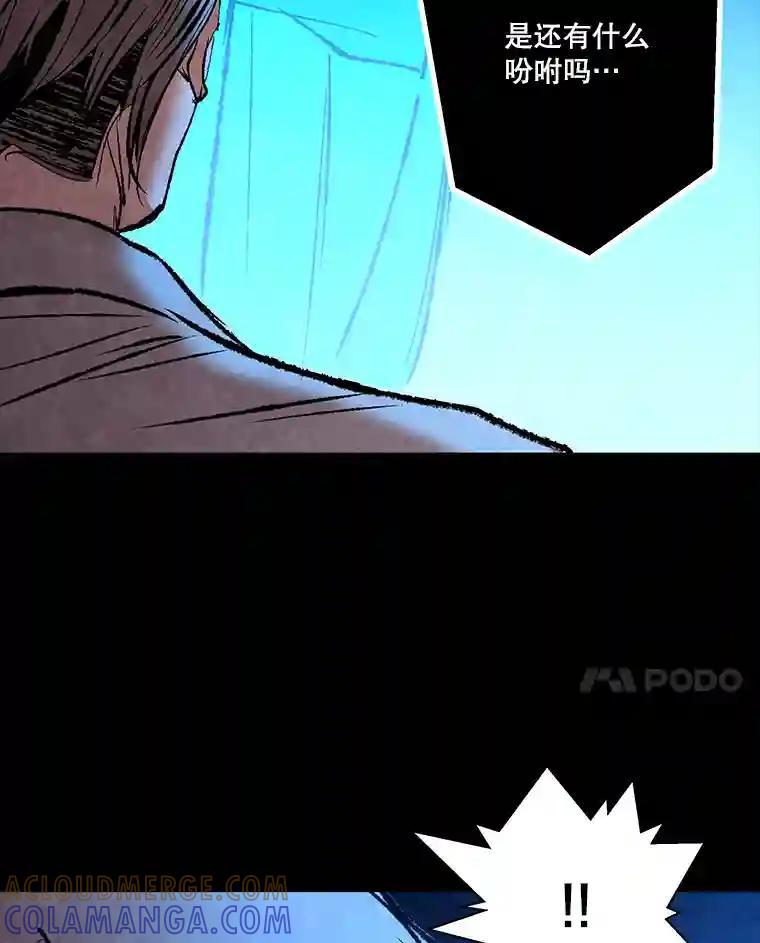 《记忆猎人》39.保护区域 第85页