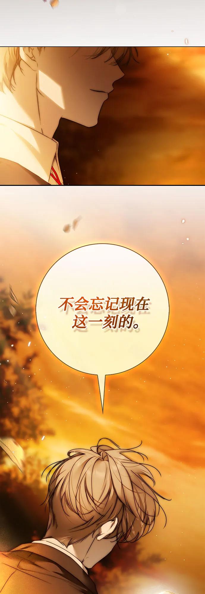 《伯爵家的神秘侍女》第40话 第54页