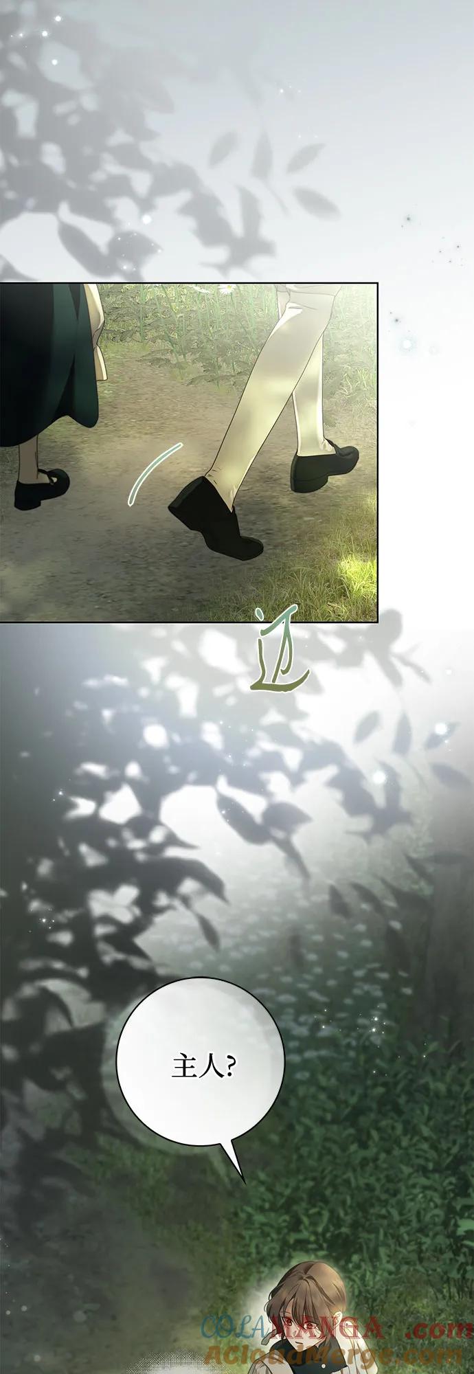 《伯爵家的神秘侍女》第44话 第67页