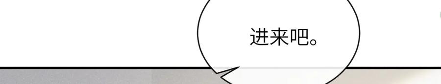 《未完待叙》第04话：厚颜无耻之人 第85页