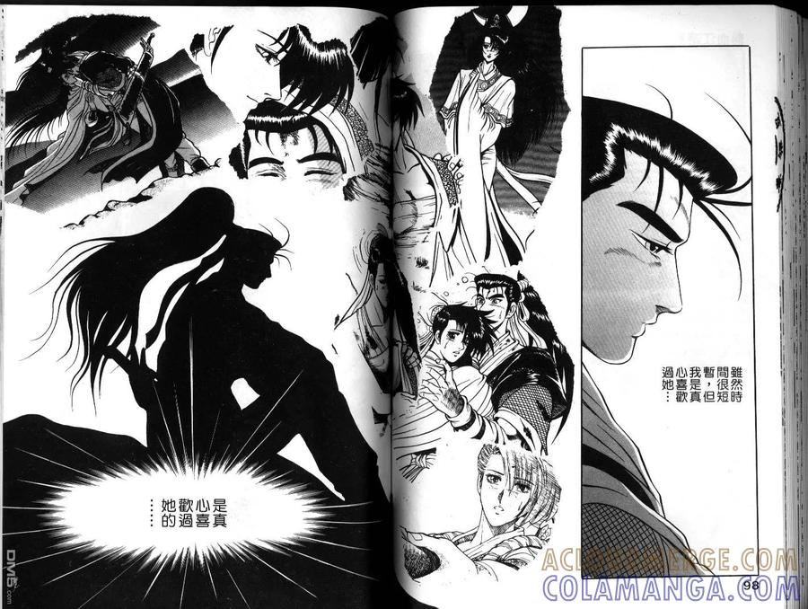 《热血江湖》第6卷 第49页