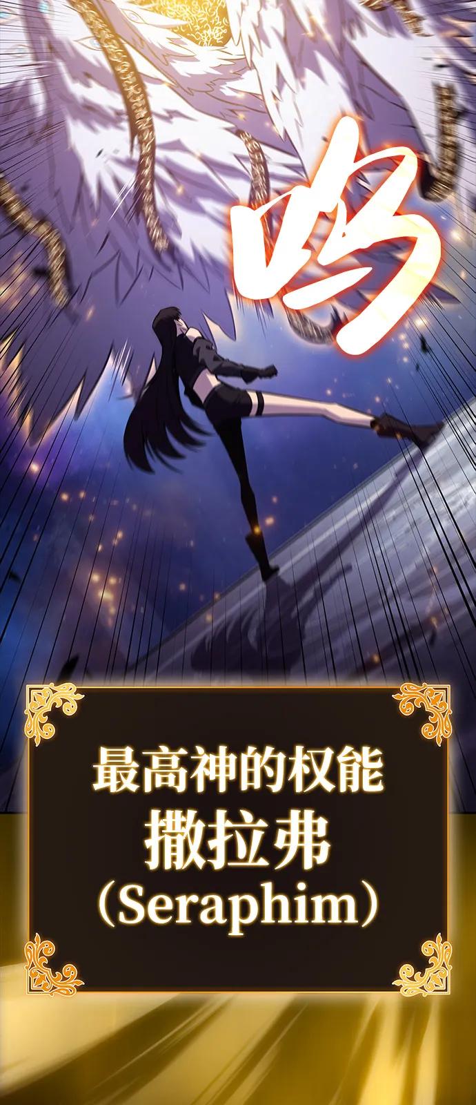 《公爵家的重生暗杀者》第64话 有根据的信任 第23页