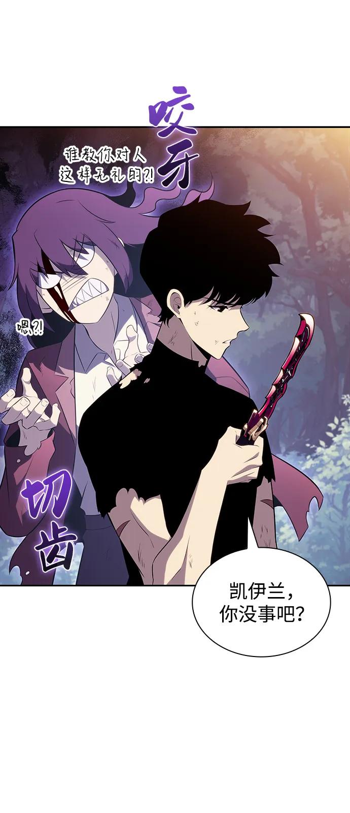 《公爵家的重生暗杀者》第64话 有根据的信任 第74页