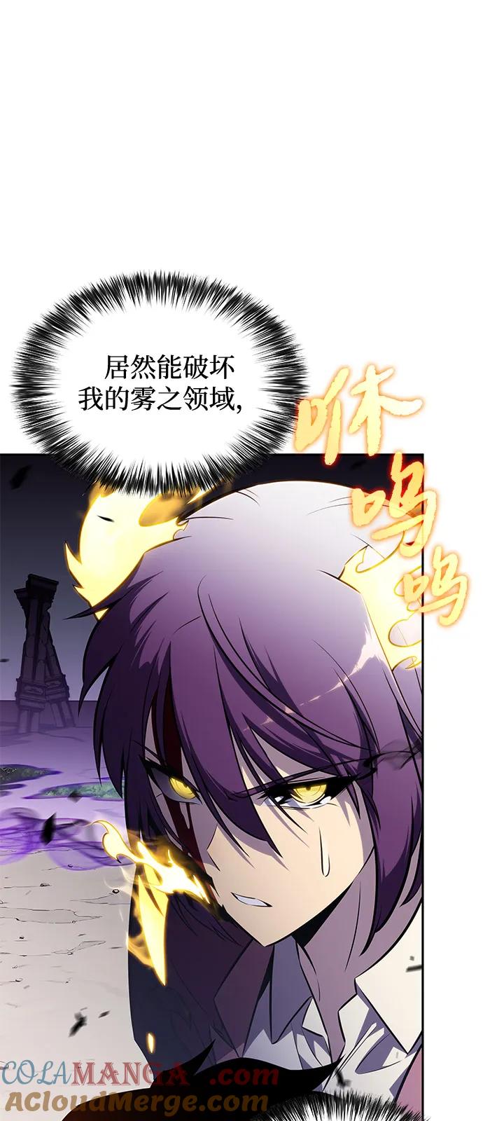 《公爵家的重生暗杀者》第64话 有根据的信任 第69页