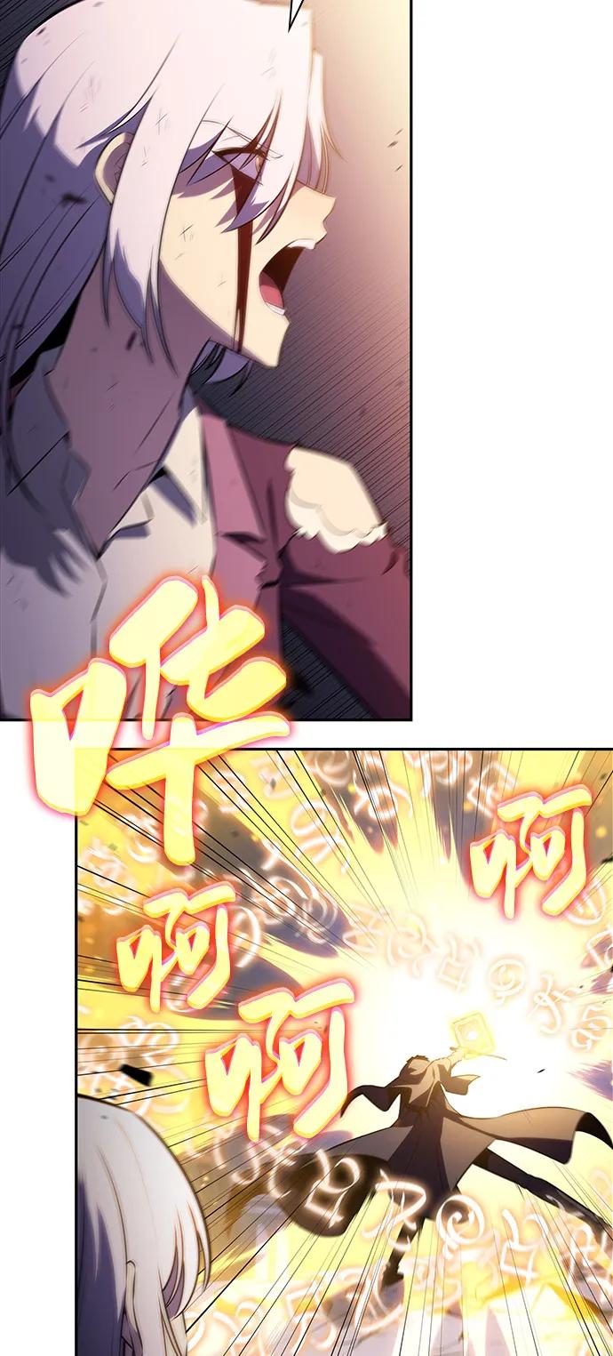 《公爵家的重生暗杀者》第64话 有根据的信任 第34页